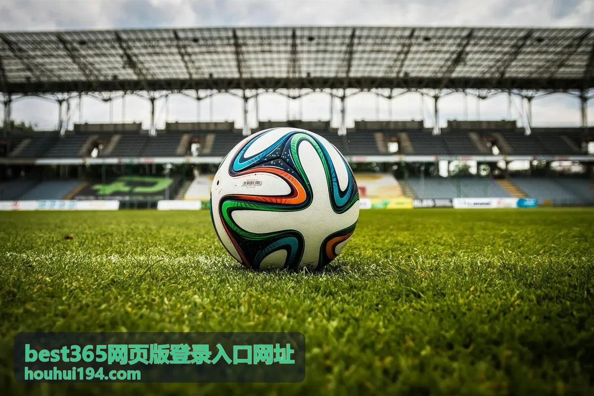 best365网页版登录入口网址页面状态面板与入口条目示意