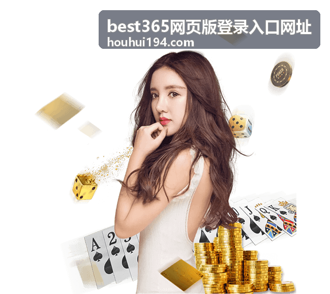 best365网页版登录入口网址最新说明：98世界杯冠军法国阵容深度回顾：雅凯怎样打造本土夺冠之师
