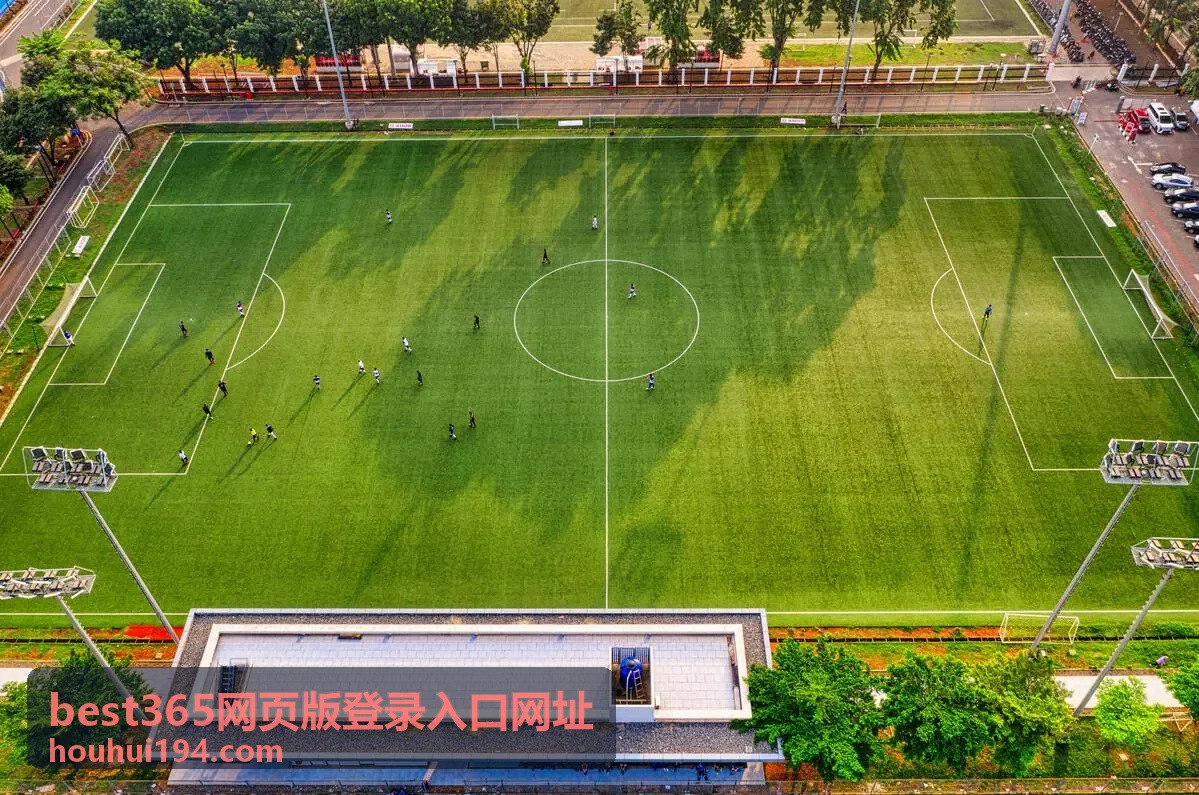 best365网页版登录入口网址更新与反馈通道配图